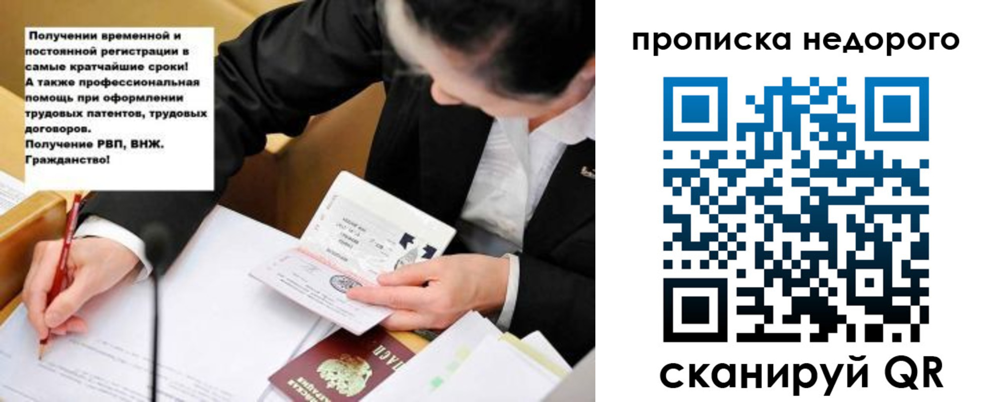 прописка для кредита в Снежногорске