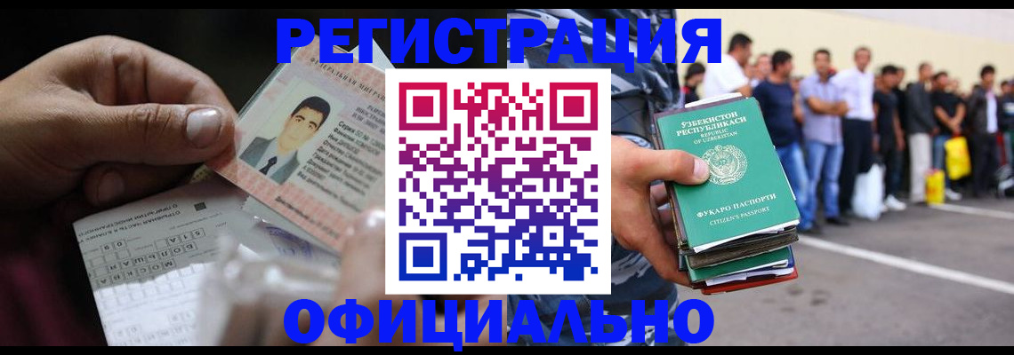 прописка для школы в Снежногорске