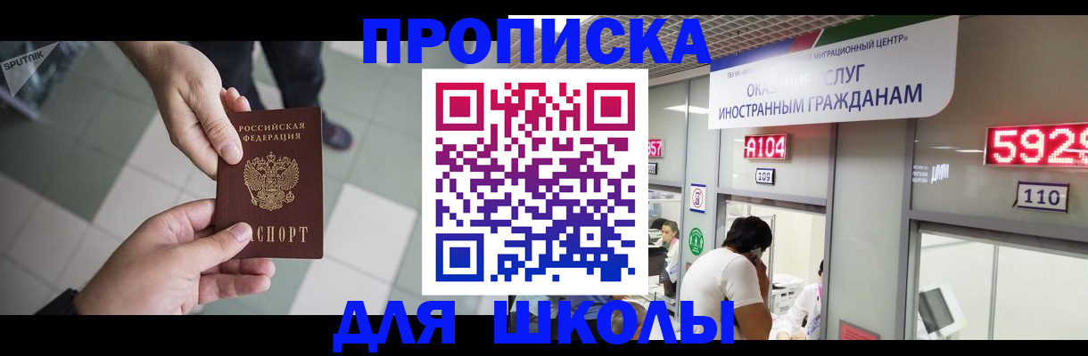 временная регистрация адрес в Снежногорске