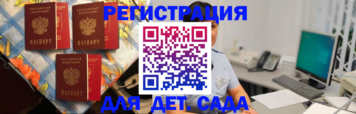 прописка от собственника в Снежногорске