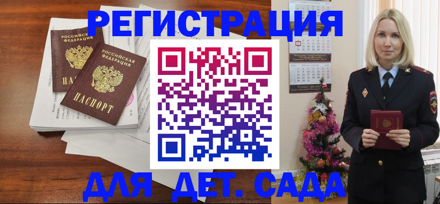 временная регистрация для всех в Снежногорске