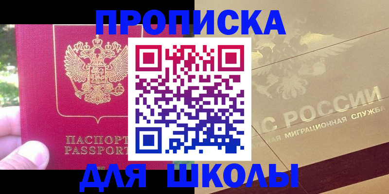 временная регистрация законно в Снежногорске